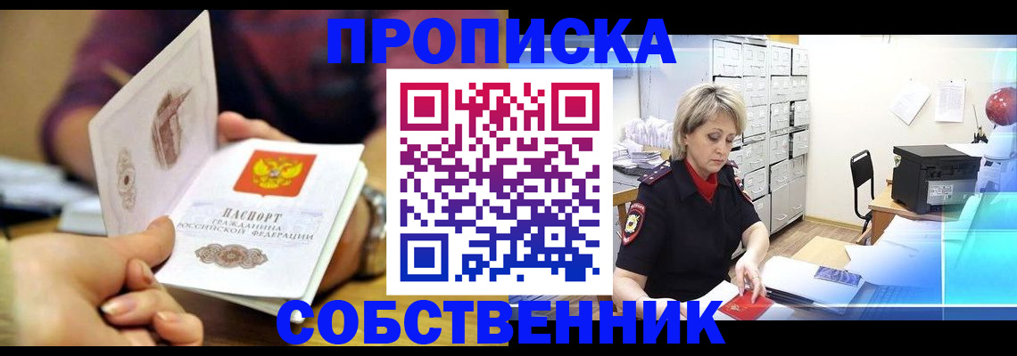 временная регистрация адрес в Волжске