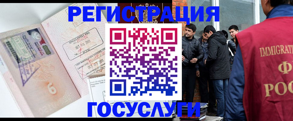 временная регистрация в квартире в Волжске