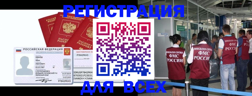 временная регистрация 2025 в Волжске