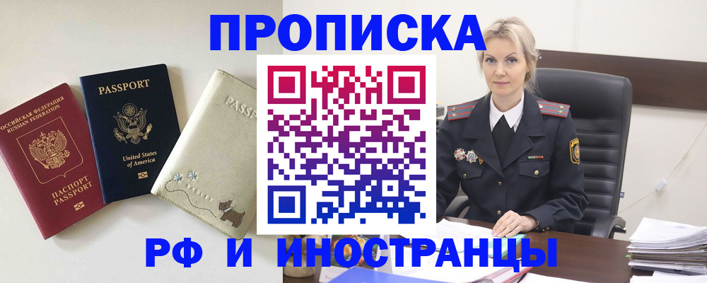 временная регистрация собственник в Волжске