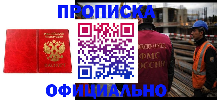 временная регистрация собственник в Волжске