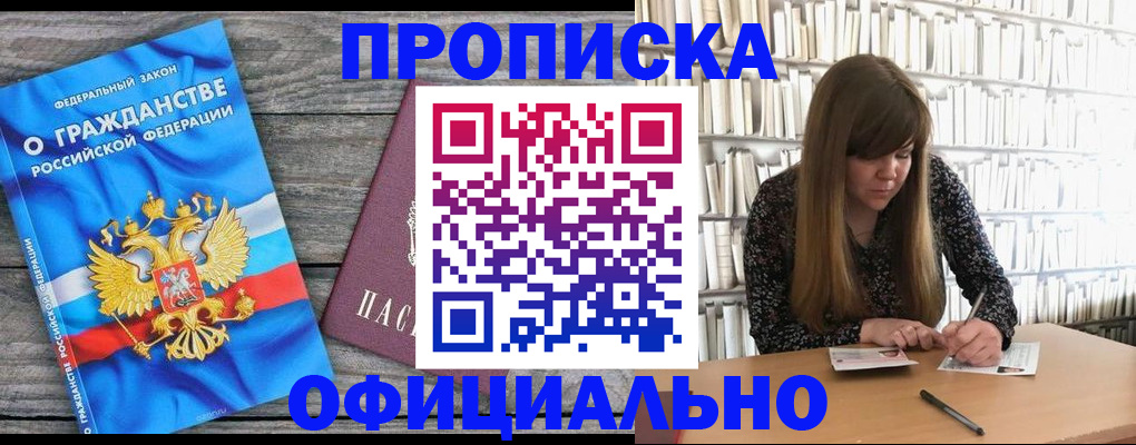 временная регистрация законно в Волжске