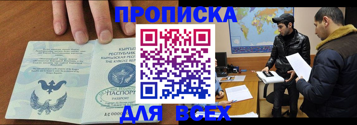 временная регистрация законно в Волжске