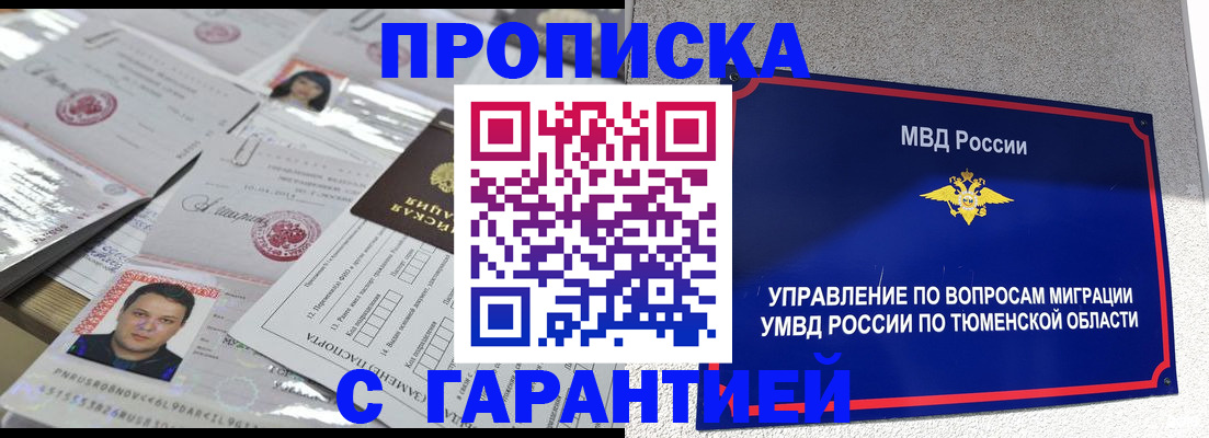 где прописаться в Волжске